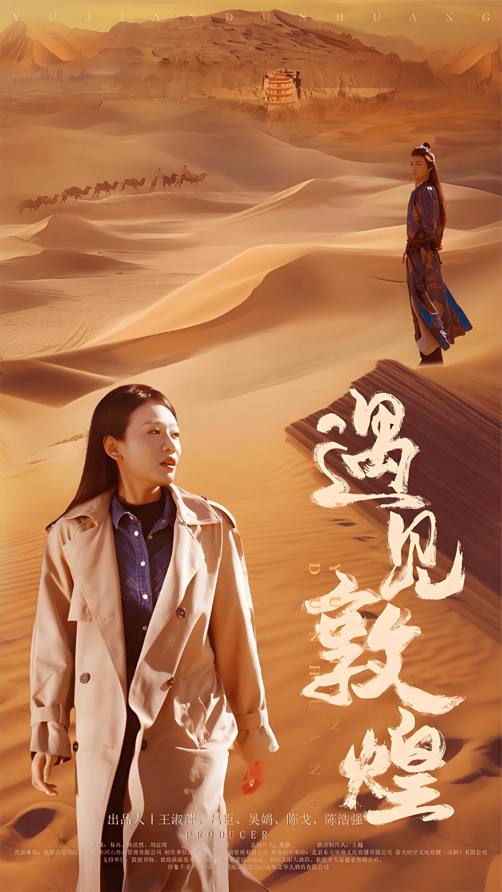 《Encountering Dunhuang》 - English